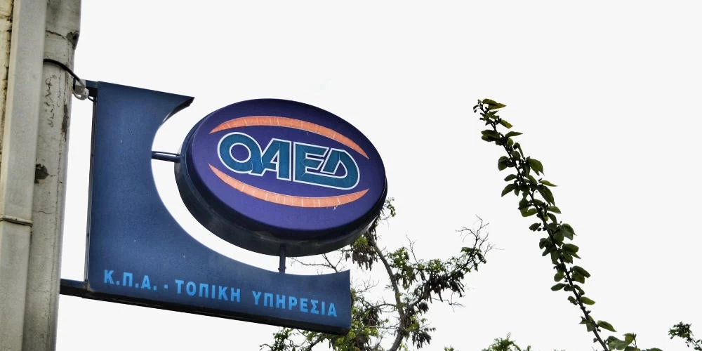 ΟΑΕΔ: Επιδοτούμενο πρόγραμμα για ανέργους -Από σήμερα οι αιτήσεις